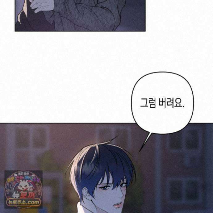 친애하는 그대에게 28화 107
