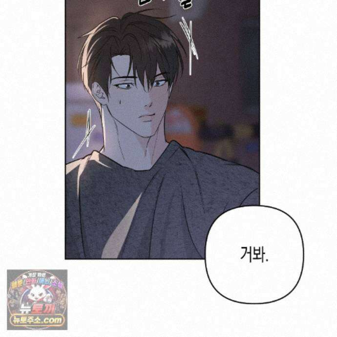 친애하는 그대에게 28화 109