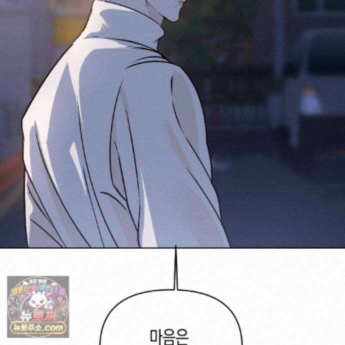 친애하는 그대에게 28화 111