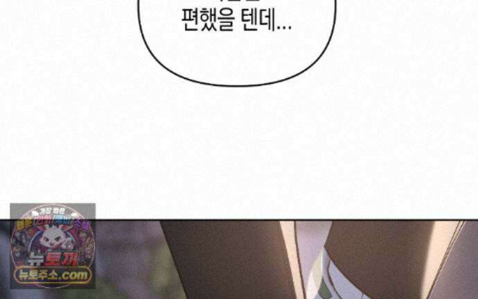 친애하는 그대에게 28화 112
