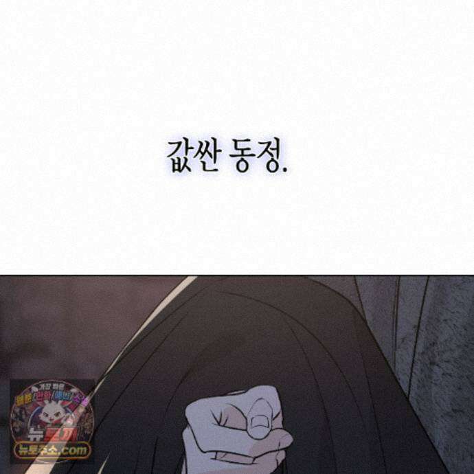 친애하는 그대에게 28화 115