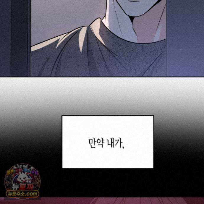친애하는 그대에게 28화 125
