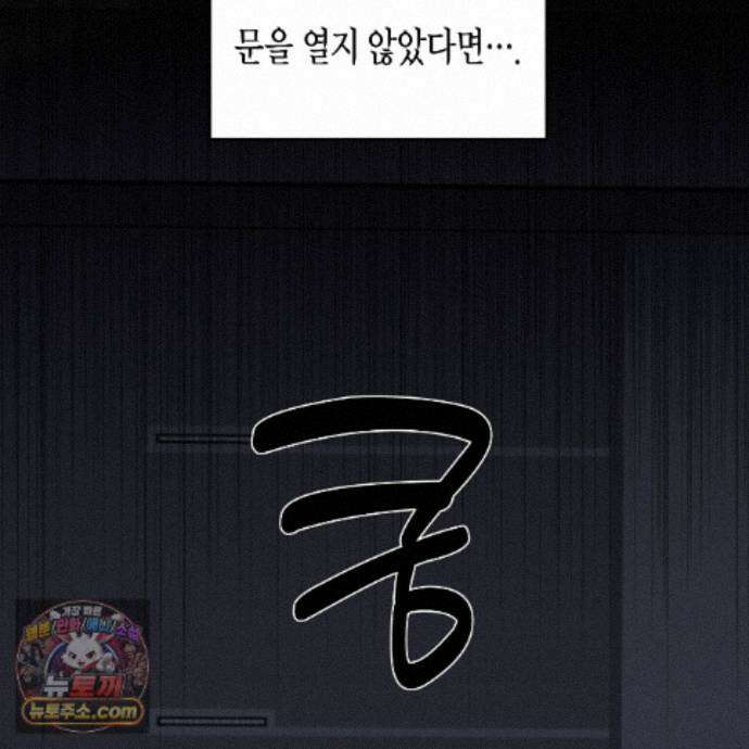 친애하는 그대에게 28화 129