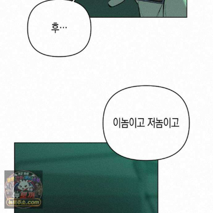 친애하는 그대에게 28화 136