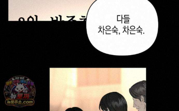 친애하는 그대에게 28화 144