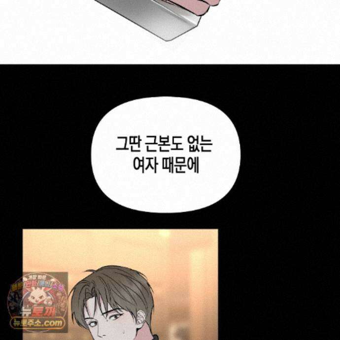 친애하는 그대에게 28화 148