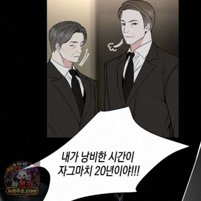 친애하는 그대에게 28화 150