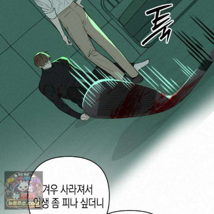 친애하는 그대에게 28화 155