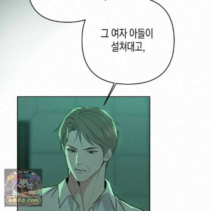 친애하는 그대에게 28화 156
