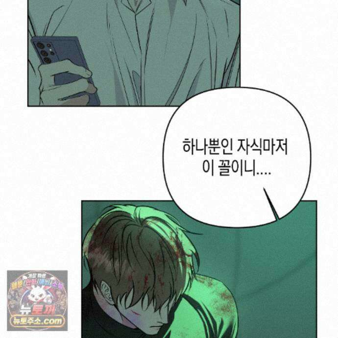 친애하는 그대에게 28화 157