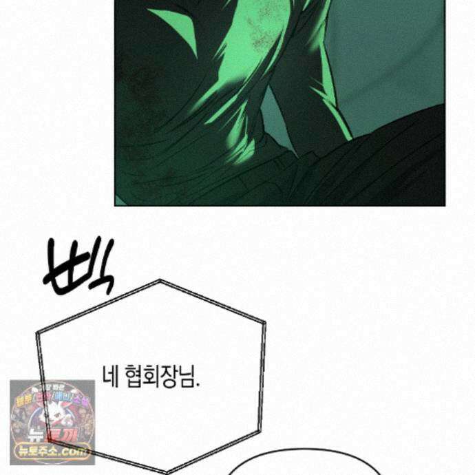 친애하는 그대에게 28화 158