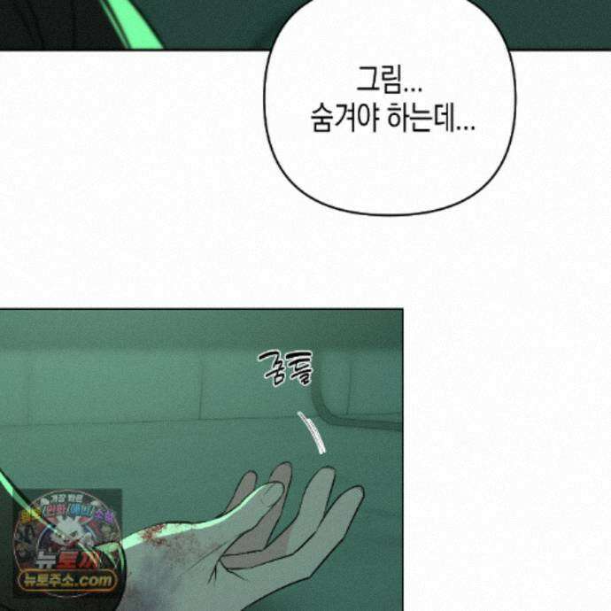 친애하는 그대에게 28화 164