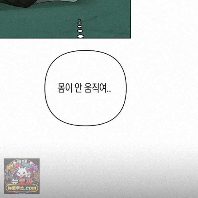 친애하는 그대에게 28화 165