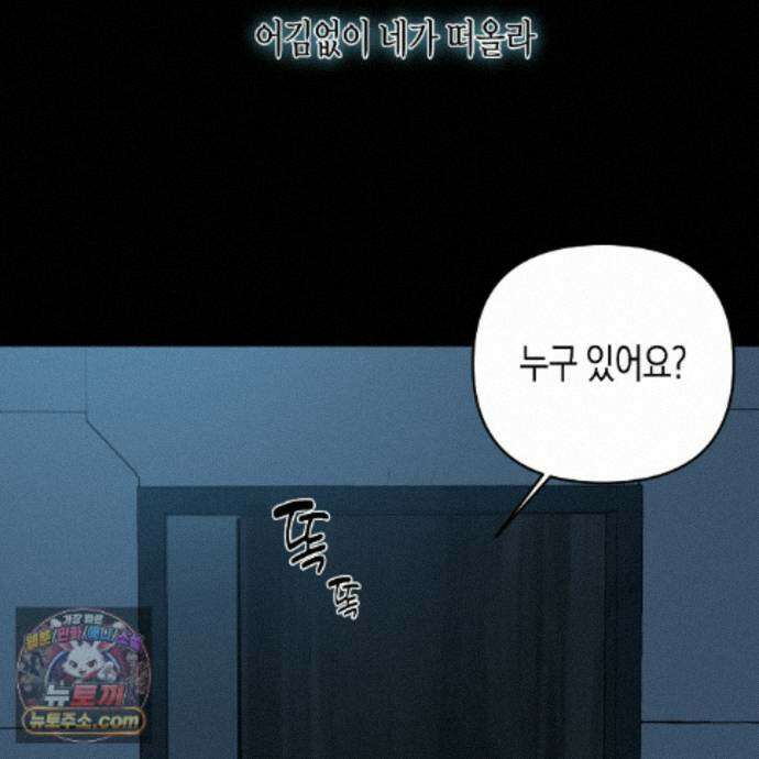 친애하는 그대에게 28화 167