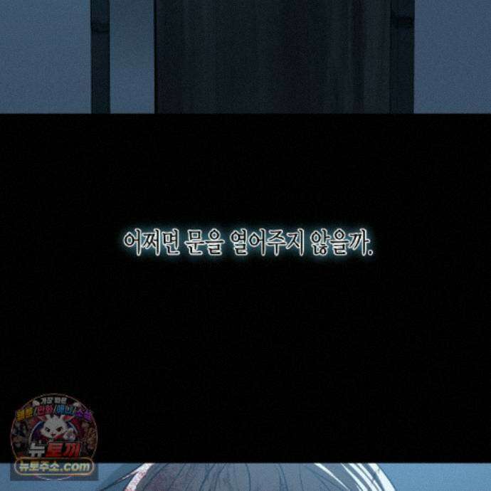 친애하는 그대에게 28화 168