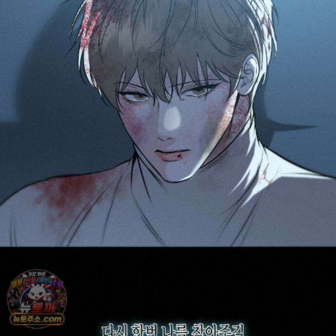 친애하는 그대에게 28화 169