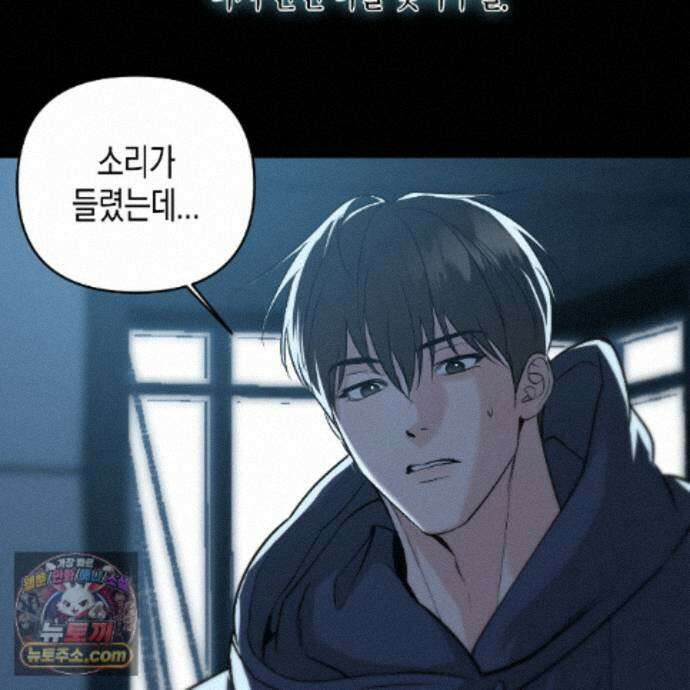친애하는 그대에게 28화 170