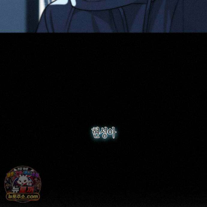 친애하는 그대에게 28화 171