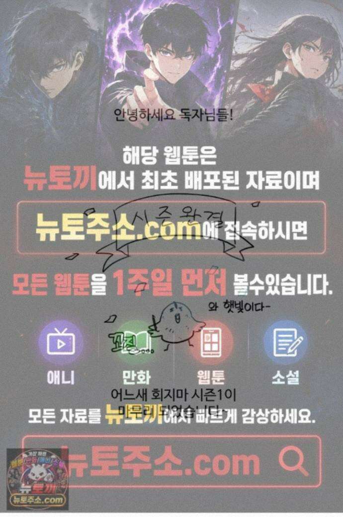 회장님, 지랄하지 마세요 시즌 1 후기 1