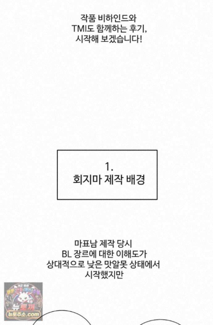 회장님, 지랄하지 마세요 시즌 1 후기 3