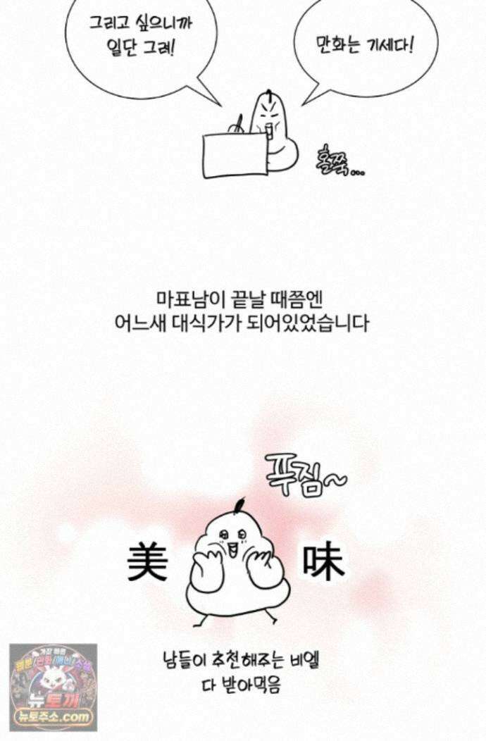 회장님, 지랄하지 마세요 시즌 1 후기 4