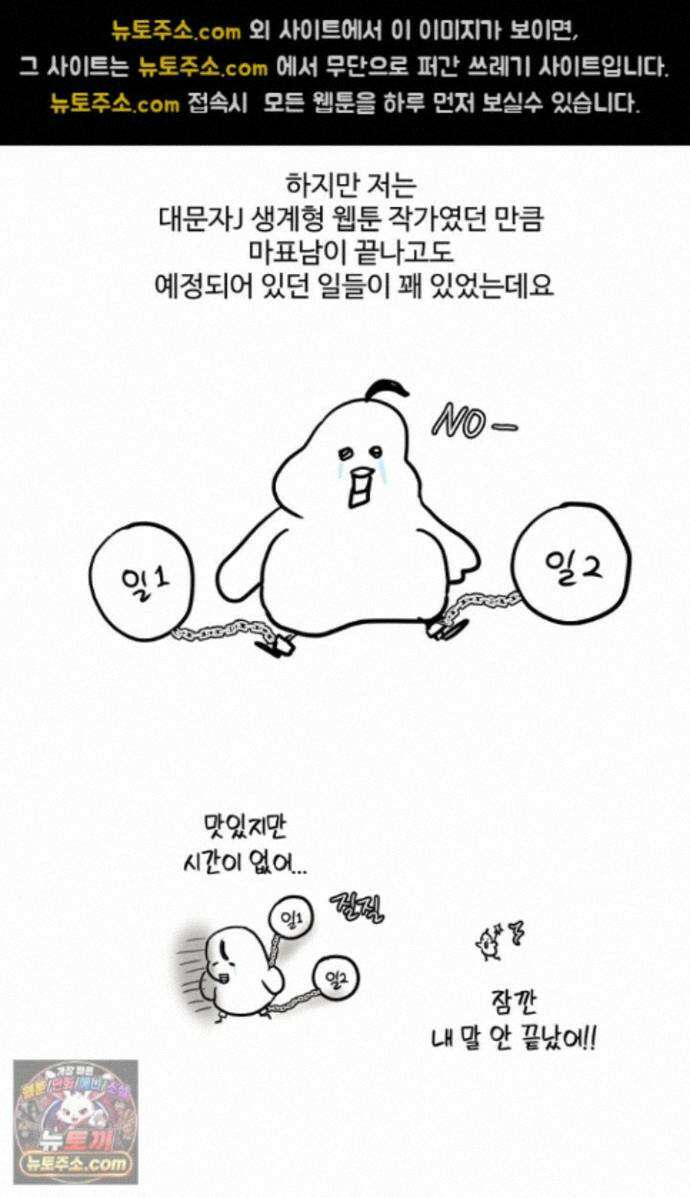 회장님, 지랄하지 마세요 시즌 1 후기 6
