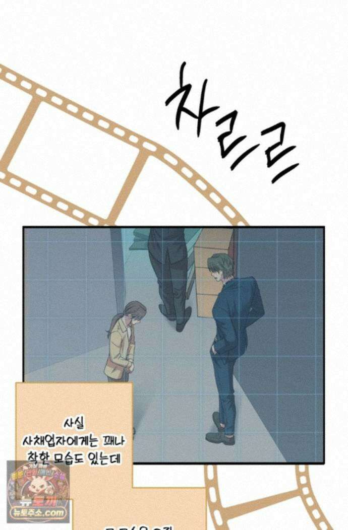 회장님, 지랄하지 마세요 시즌 1 후기 7