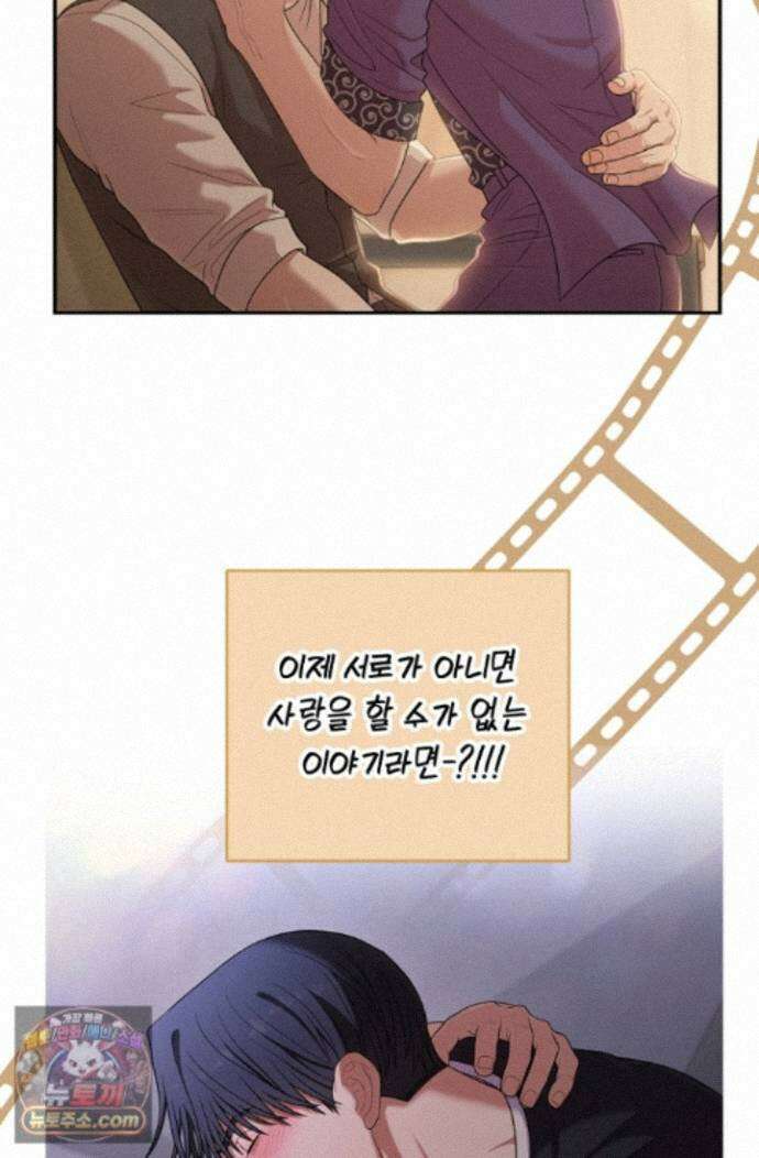 회장님, 지랄하지 마세요 시즌 1 후기 10