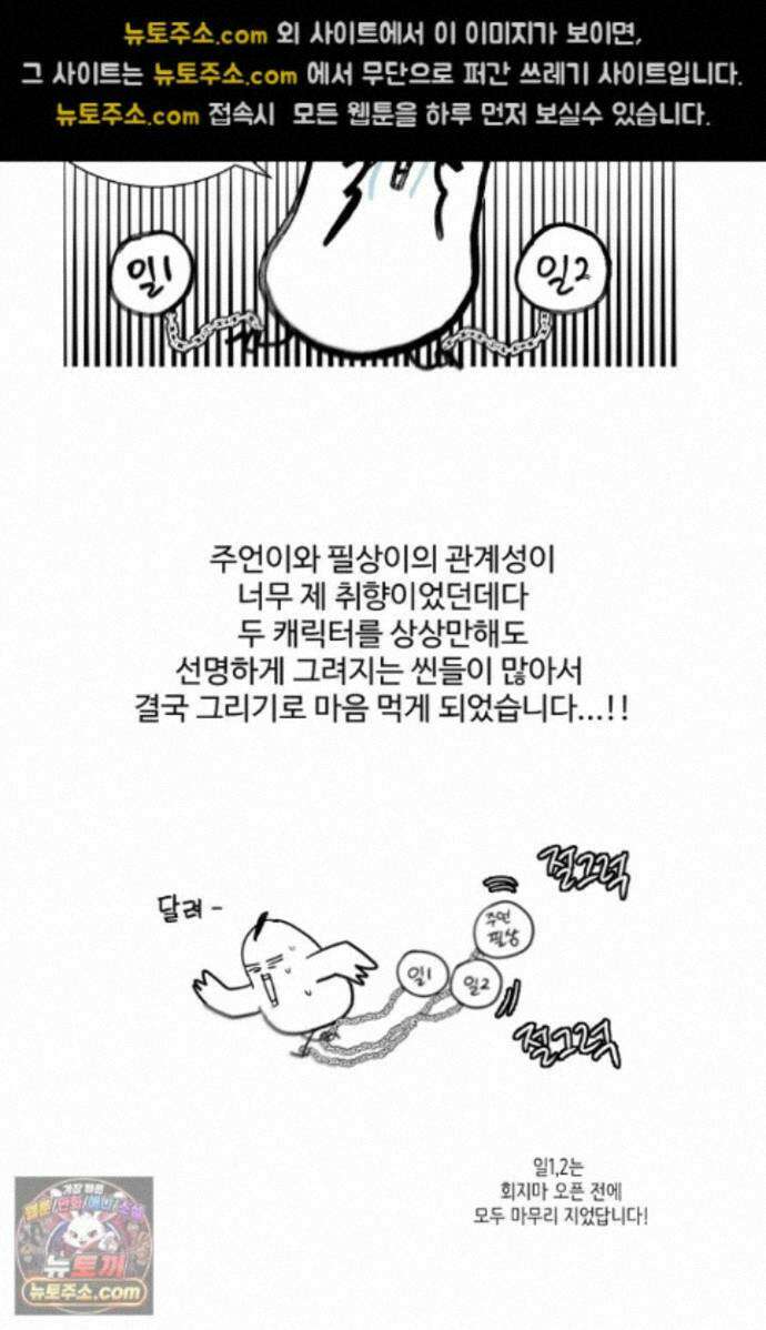회장님, 지랄하지 마세요 시즌 1 후기 12
