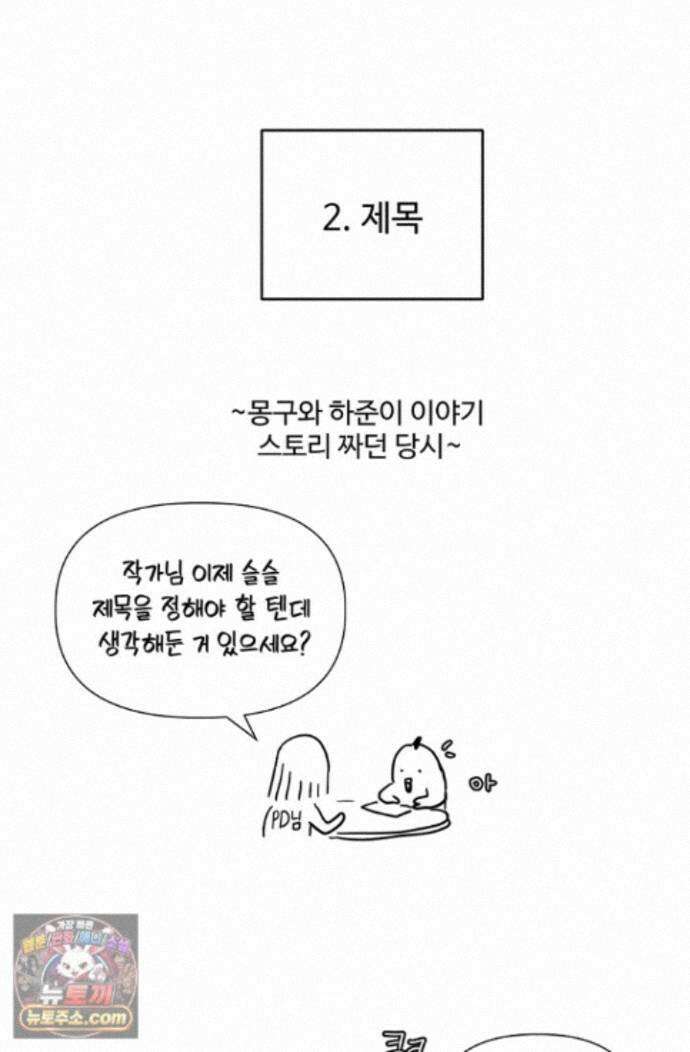 회장님, 지랄하지 마세요 시즌 1 후기 13