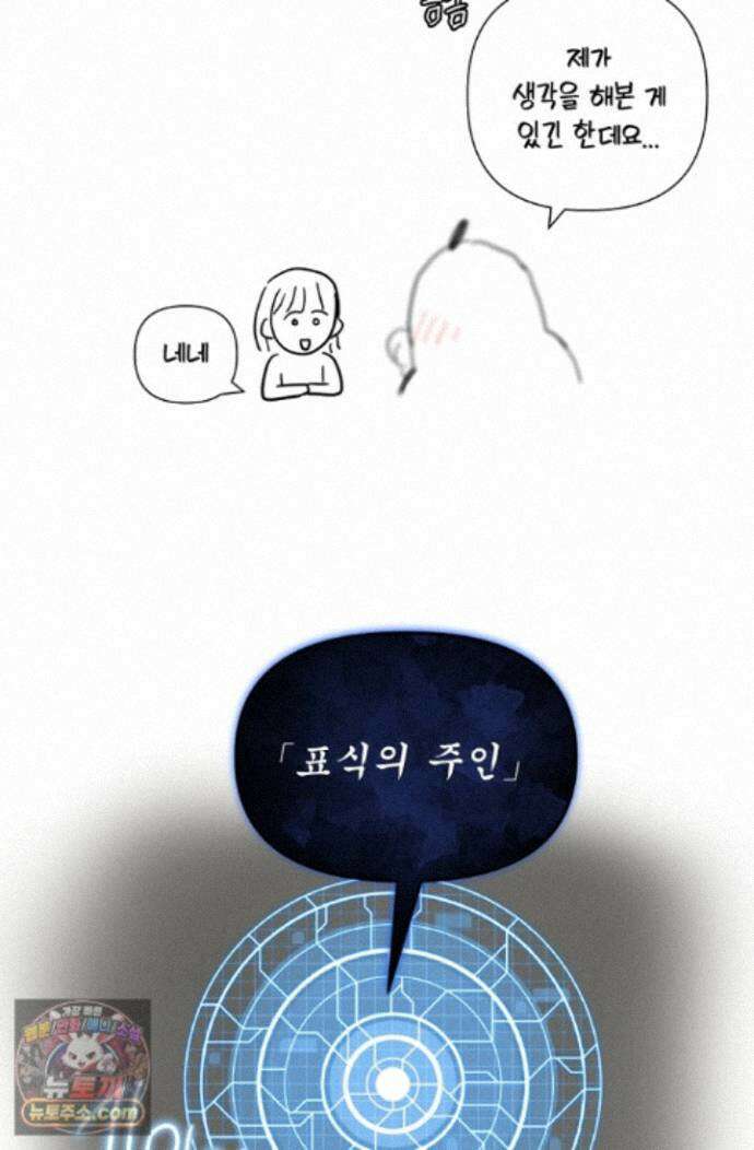 회장님, 지랄하지 마세요 시즌 1 후기 14