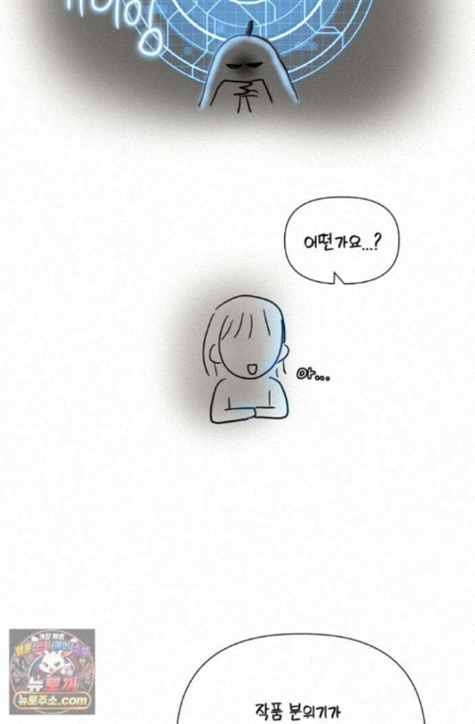 회장님, 지랄하지 마세요 시즌 1 후기 15