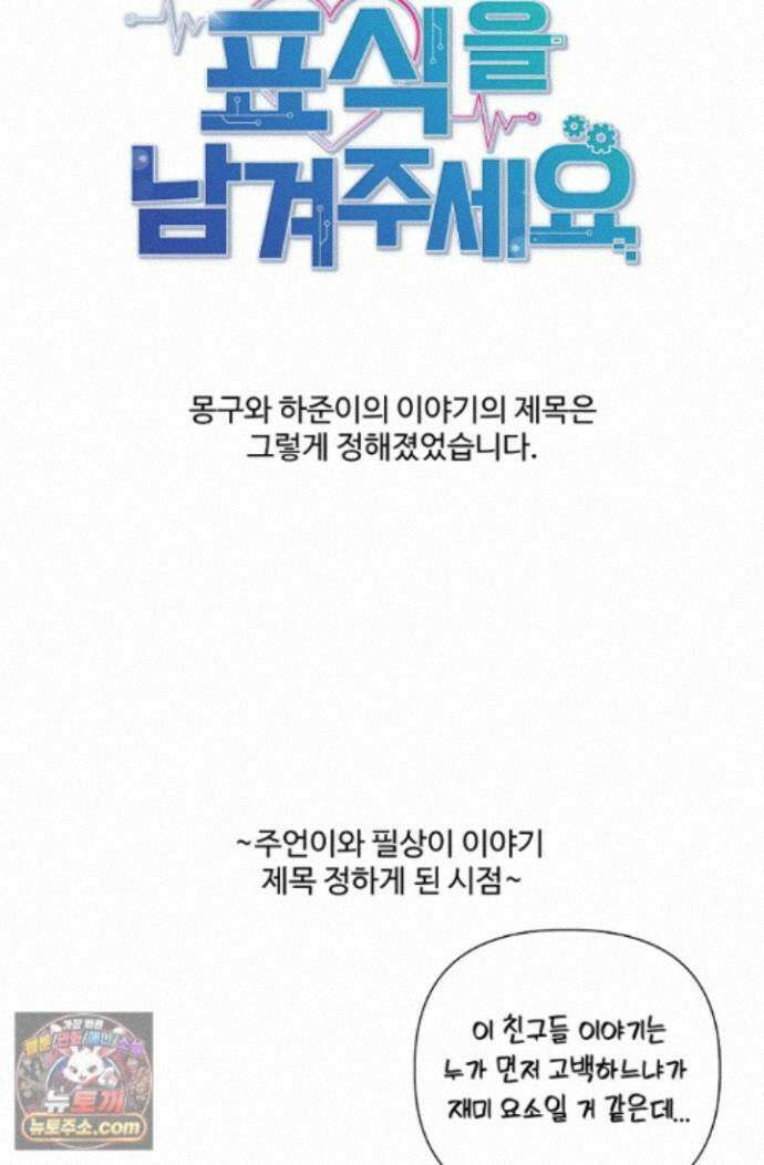 회장님, 지랄하지 마세요 시즌 1 후기 17