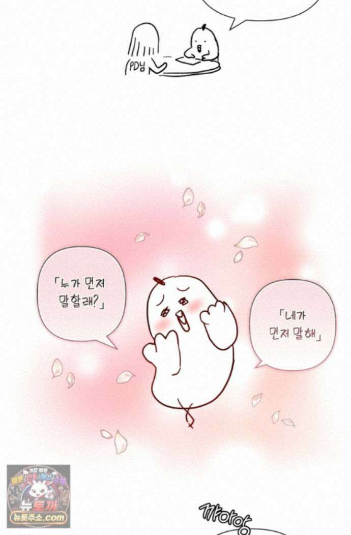 회장님, 지랄하지 마세요 시즌 1 후기 18
