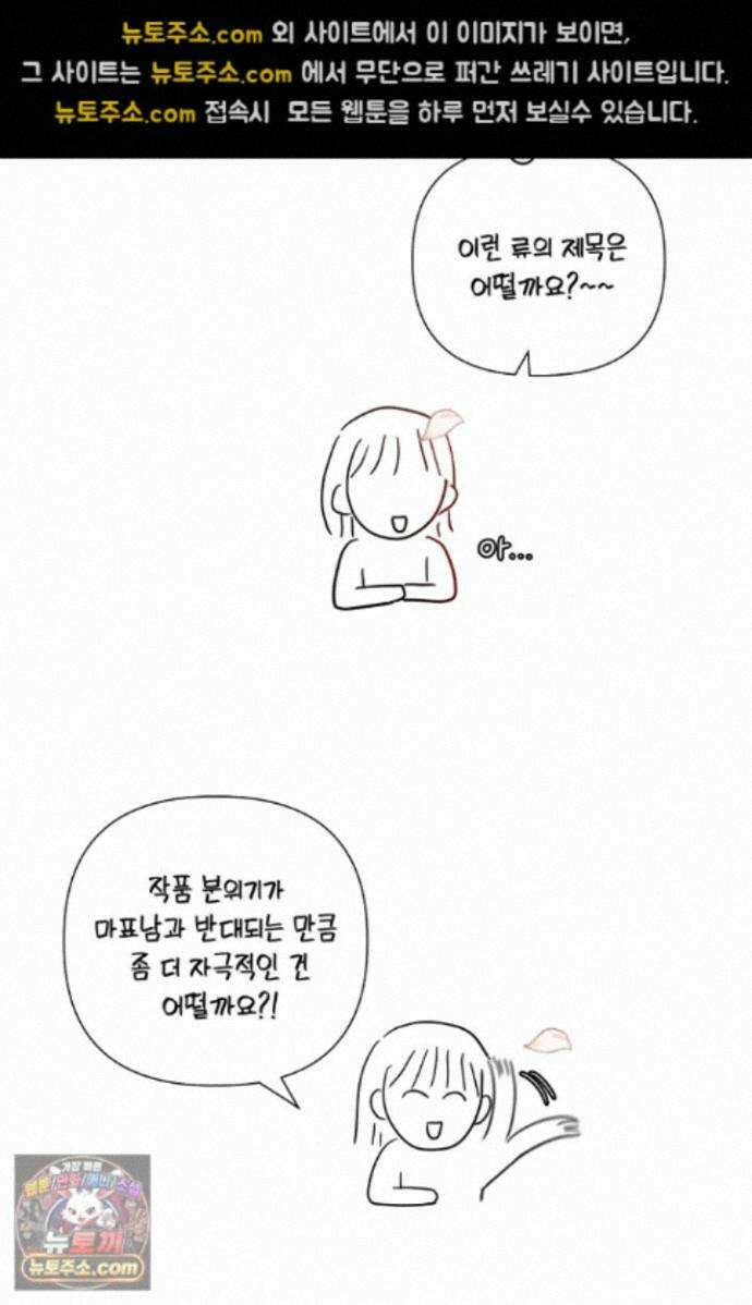 회장님, 지랄하지 마세요 시즌 1 후기 19