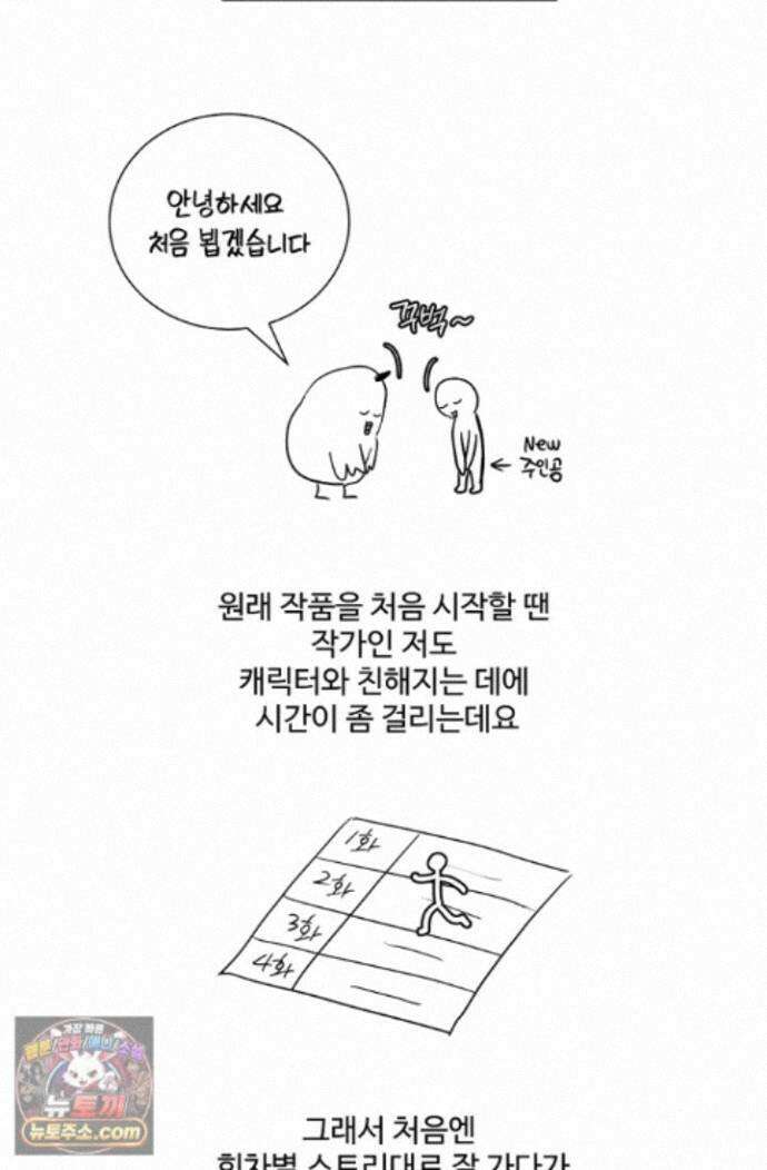회장님, 지랄하지 마세요 시즌 1 후기 23