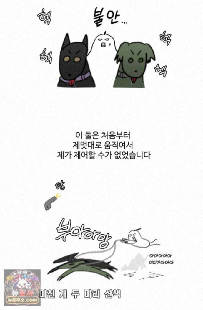 회장님, 지랄하지 마세요 시즌 1 후기 25