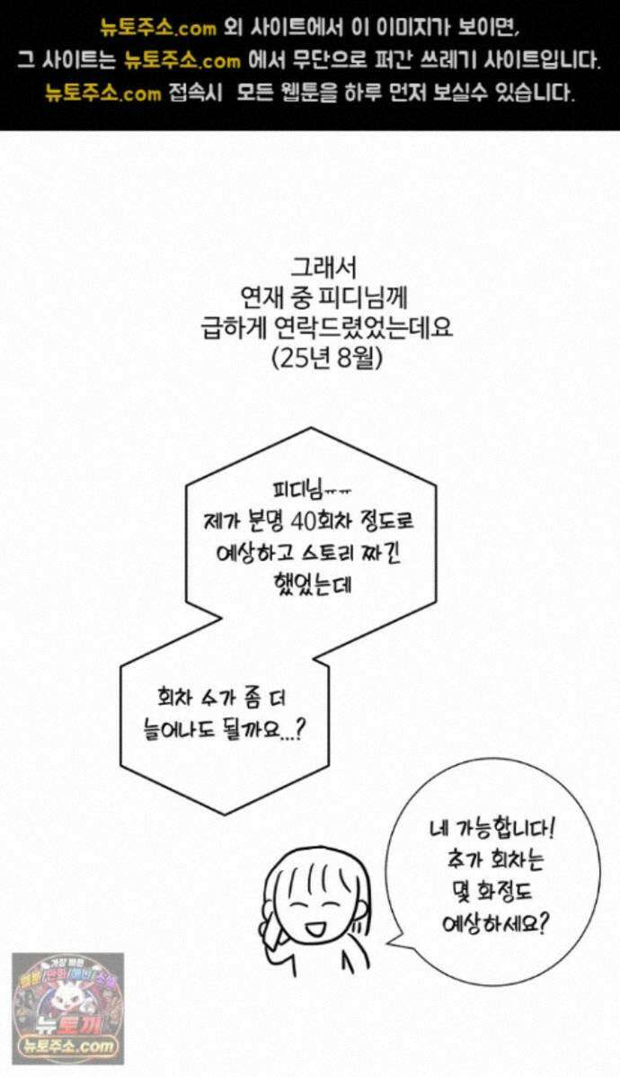 회장님, 지랄하지 마세요 시즌 1 후기 26