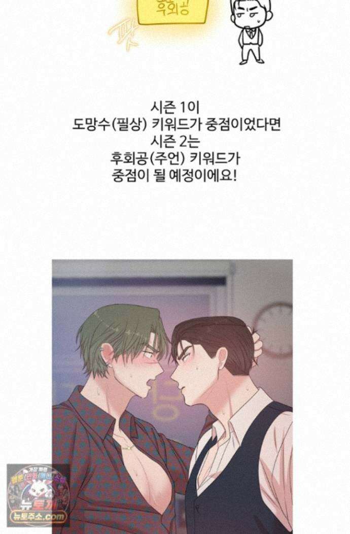 회장님, 지랄하지 마세요 시즌 1 후기 31