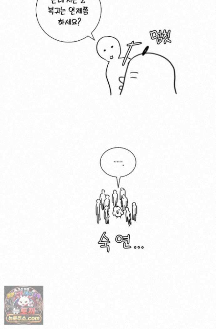 회장님, 지랄하지 마세요 시즌 1 후기 33