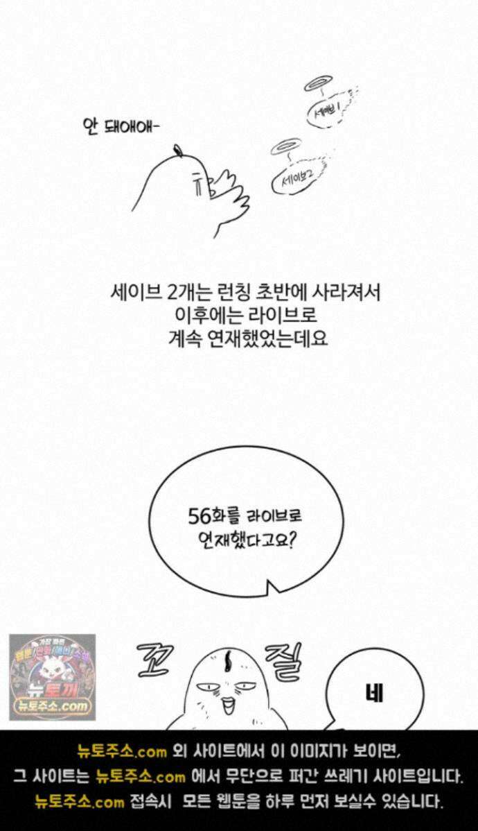 회장님, 지랄하지 마세요 시즌 1 후기 35
