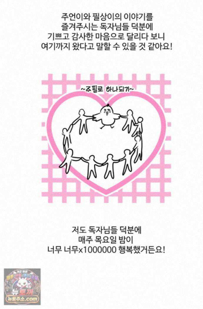 회장님, 지랄하지 마세요 시즌 1 후기 38