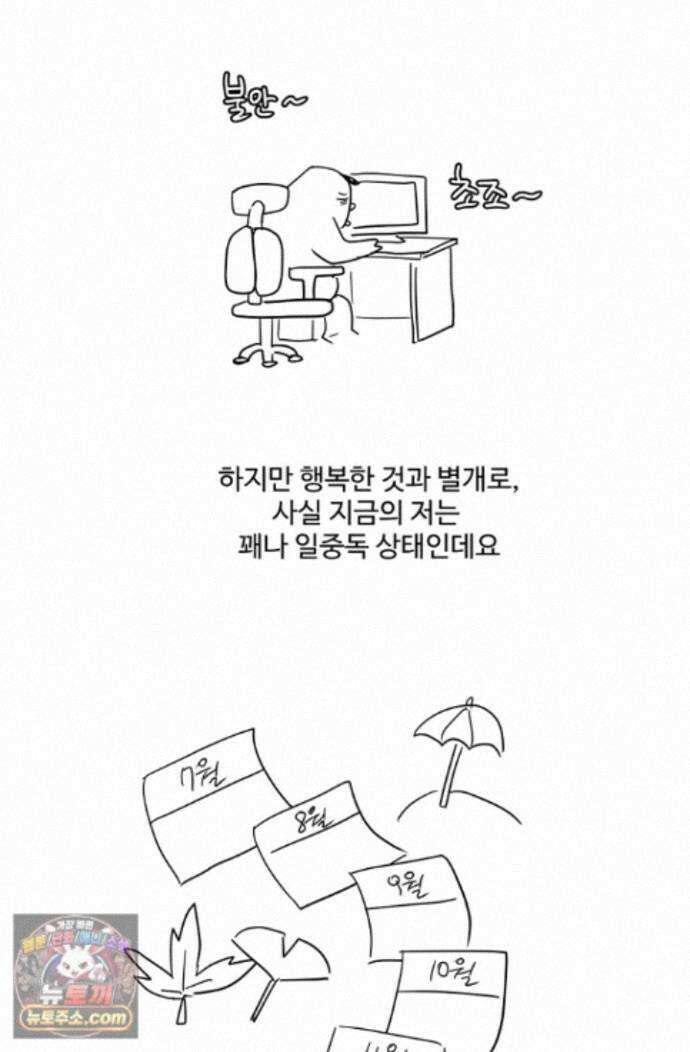 회장님, 지랄하지 마세요 시즌 1 후기 39