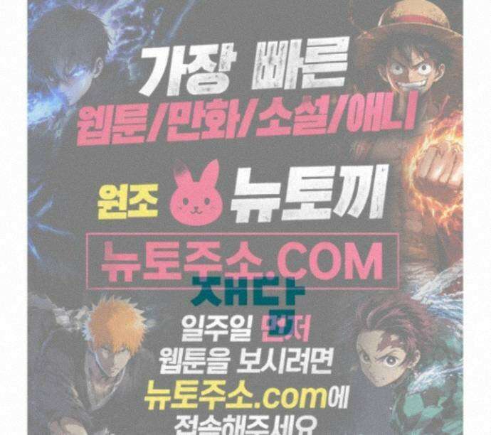 회장님, 지랄하지 마세요 시즌 1 후기 42