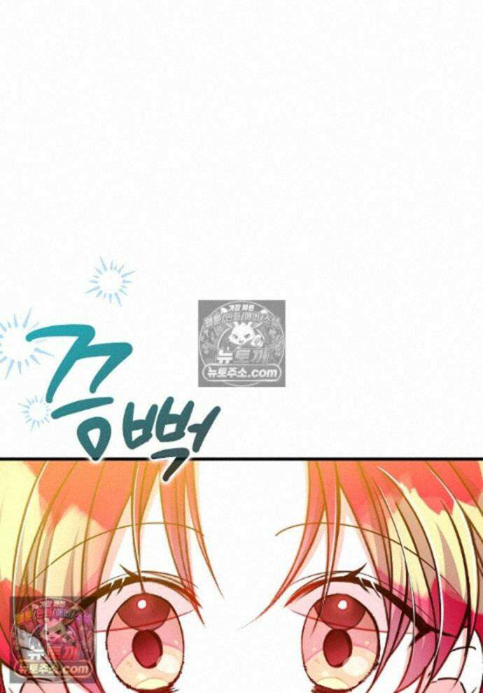 섹시한 폐하와 함께하는 전원생활 30화 1