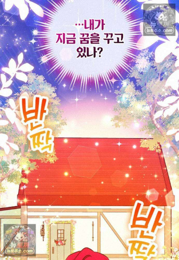 섹시한 폐하와 함께하는 전원생활 30화 3