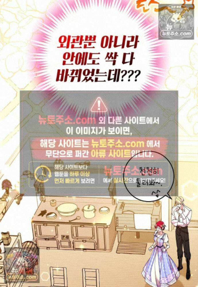 섹시한 폐하와 함께하는 전원생활 30화 7