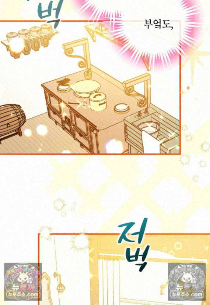 섹시한 폐하와 함께하는 전원생활 30화 9