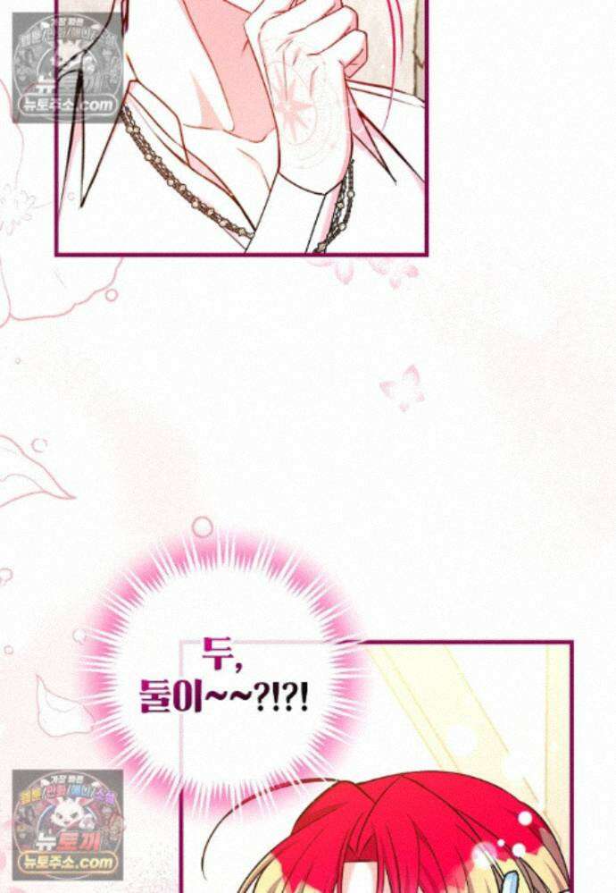 섹시한 폐하와 함께하는 전원생활 30화 16