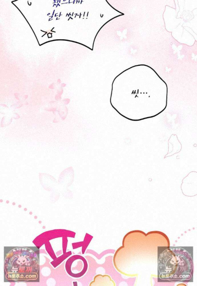 섹시한 폐하와 함께하는 전원생활 30화 18